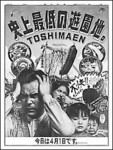 史上最低の遊園地.jpg